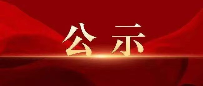 廣州創贏廣藥白云山知識產權有限公司擬向廣藥白云山本草精釀啤酒(廣州)有限公司轉讓本草低嘌呤生態原漿啤酒項目無形資產組合涉及的資產評估結果的公示